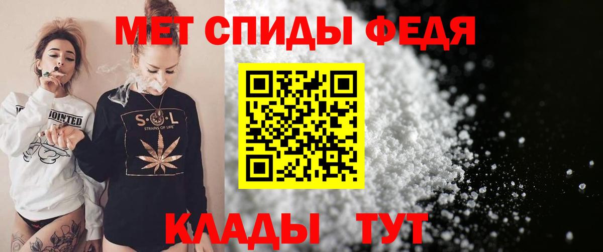 Амфетамин  АМФ Premium  Вход с VPN  Елец 