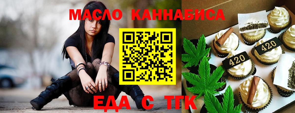 Елец  Canna-Cookies конопля  Вход с VPN 