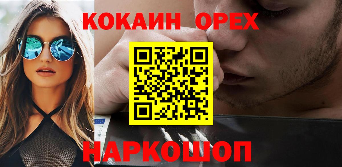 Cocaine 98% Елец