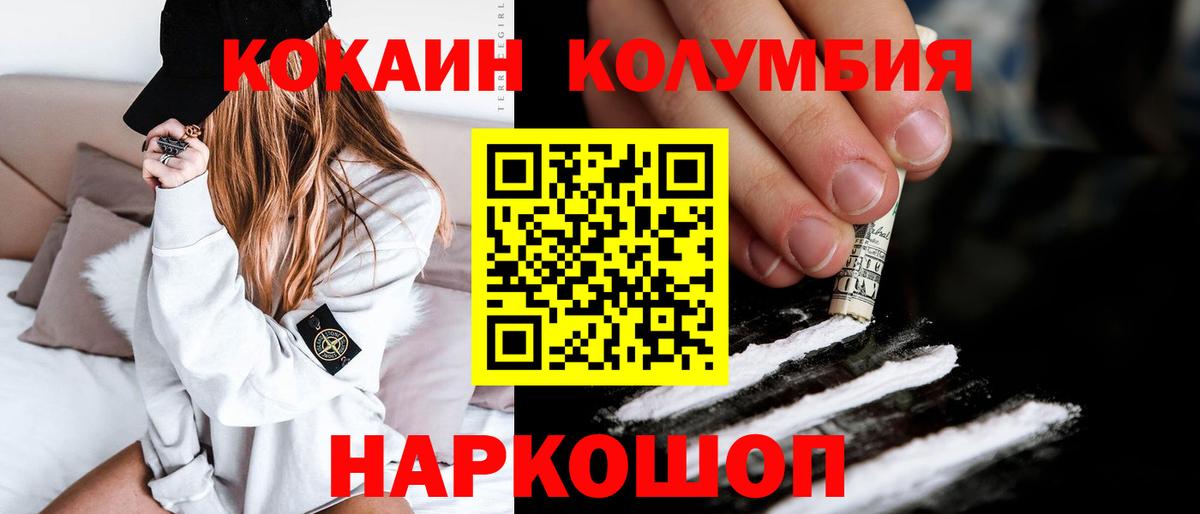 цена наркотик  Вход с VPN  Елец  COCAIN 99%  Кокаин FishScale  COCAIN 