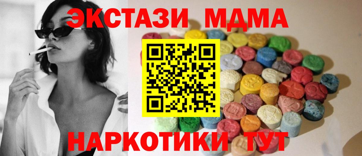 Ecstasy таблы  площадка Telegram  гидра ССЫЛКА  Экстази Cube  Елец  ЭКСТАЗИ  Вход с VPN 
