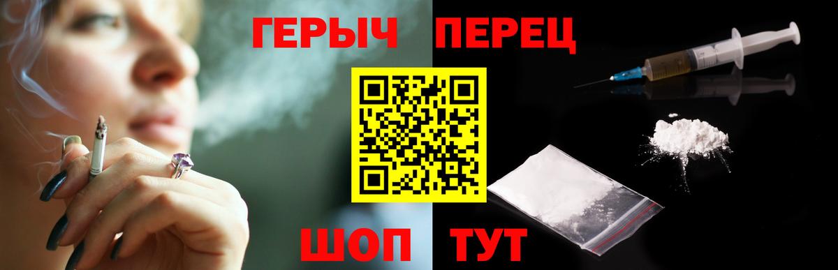Героин хмурый  Вход с VPN  Елец 
