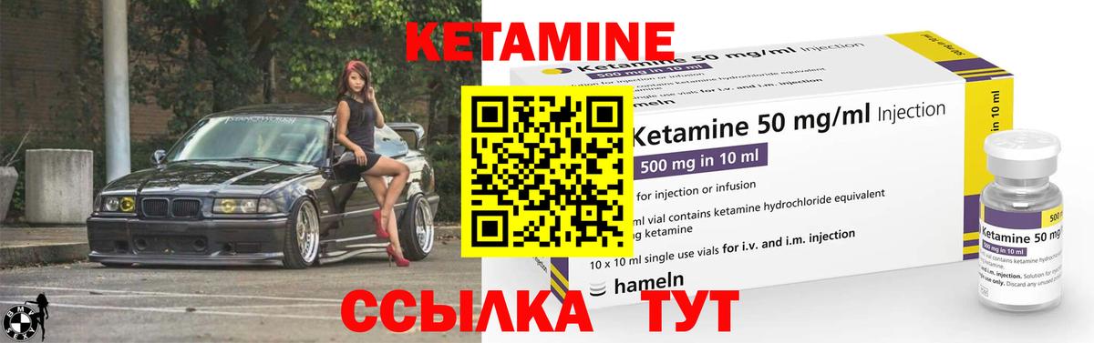 КЕТАМИН ketamine  Вход с VPN  Елец 