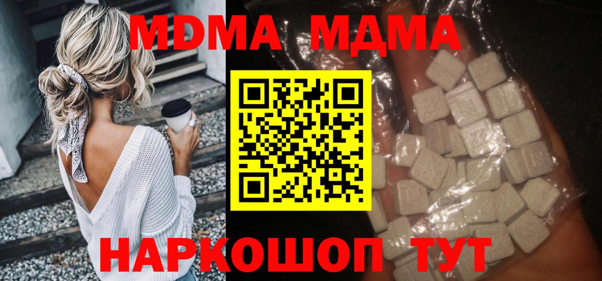 MDMA молли  Вход с VPN  MDMA  Елец 
