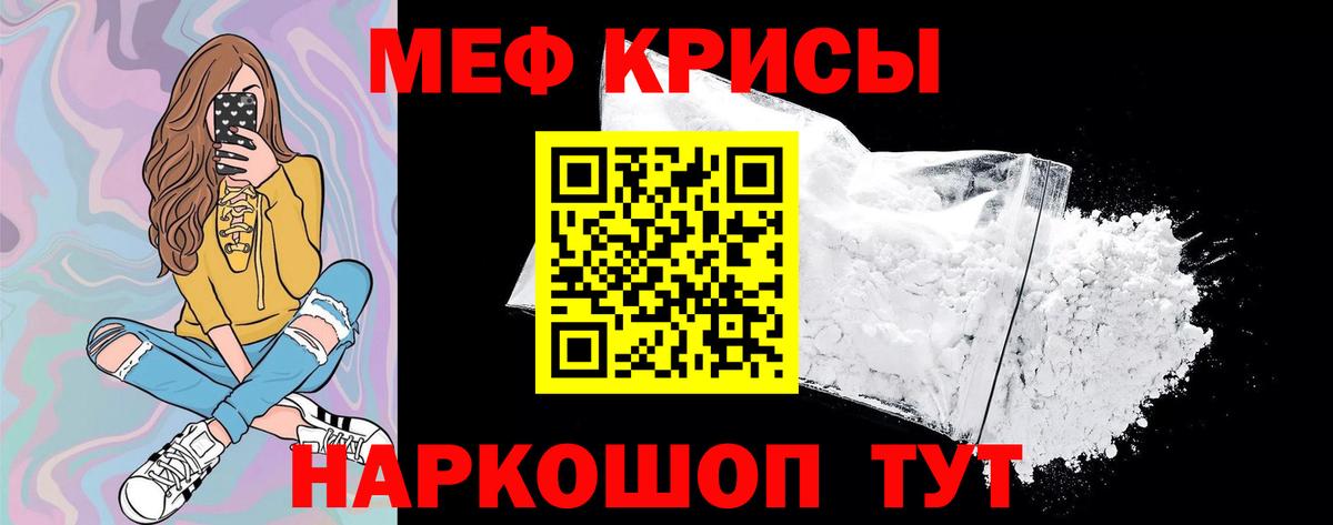 Меф мука Елец
