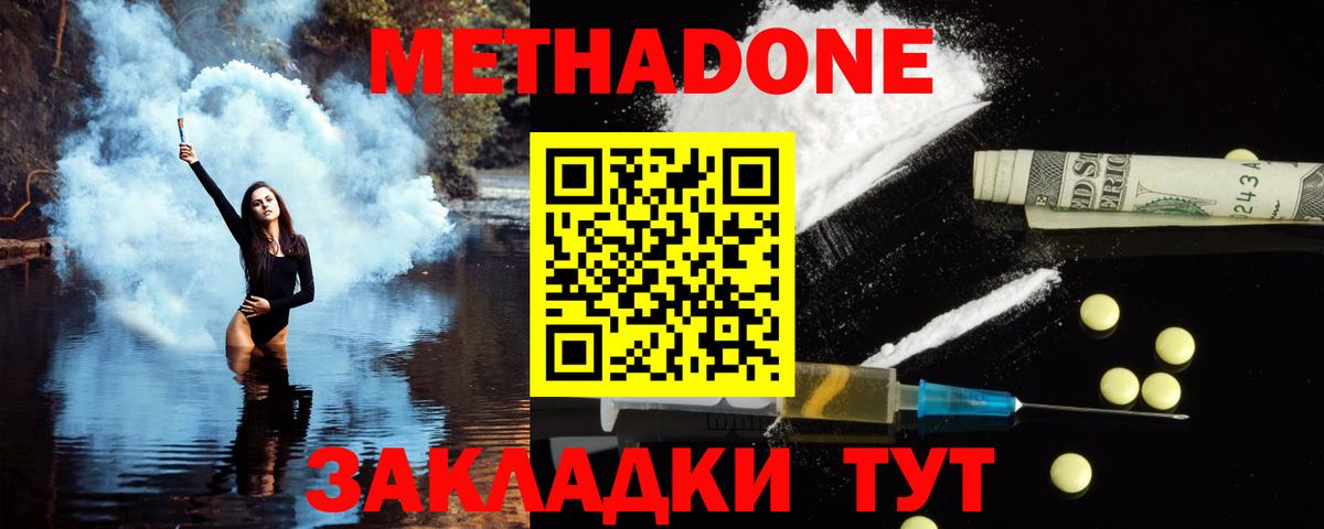 hydra рабочий сайт  Вход с VPN  Елец  Метадон кристалл 