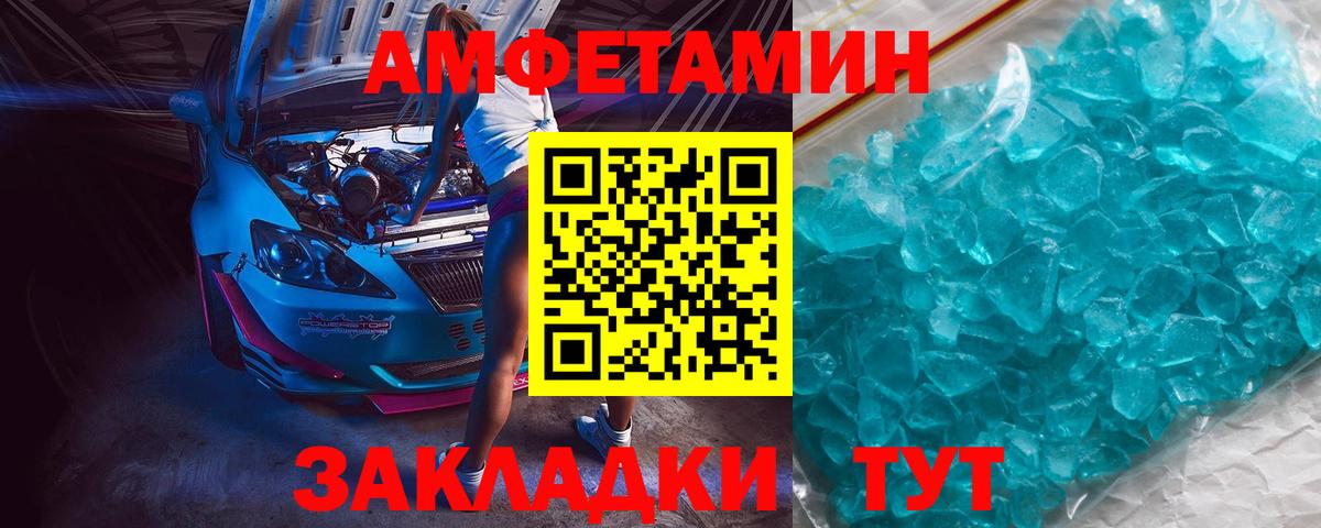 Метамфетамин Декстрометамфетамин 99.9% Елец