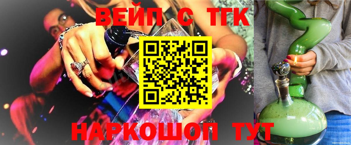 Елец  где можно купить наркотик  Вход с VPN  ТГК вейп 