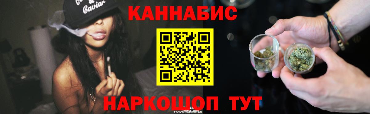 Канабис VHQ  Вход с VPN  МАРИХУАНА гибрид  Елец  Канабис THC 21% 